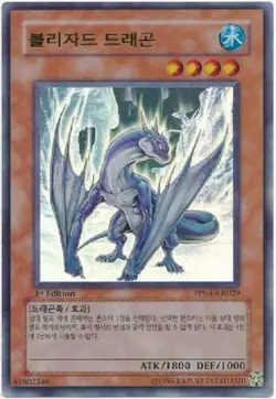 Yugioh Card Korean Blizzard Dragon - PP04-KR029 1st Ed Ultra Rare Holo Foil NM - Image 1