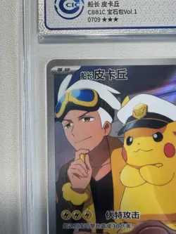 US SELLER:Gem Mint 10 Captain Pikachu 0709/09 Gem Pack CBB1C S Chinese Pokemon - Image 2