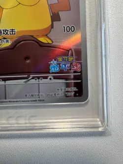 US SELLER:Gem Mint 10 Captain Pikachu 0709/09 Gem Pack CBB1C S Chinese Pokemon - Image 4