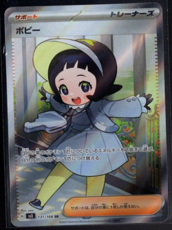 Poppy Full Art 131/108 SR sv3 Ruler of the Black Flame Japanese Pokemon TCG NM - Image 1