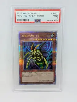 Yugioh | Perfectly Ultimate Great Moth EDC1-JP001 PSA 9 | Promo - Image 1