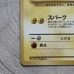 Pikachu No.025 Jungle Japanese Pokemon Card - Image 4