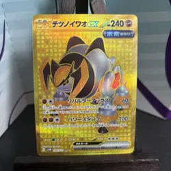 Pokemon Card Iron Boulder EX 100/071 Sv5M Cyber Judge Japanese NM - Image 1