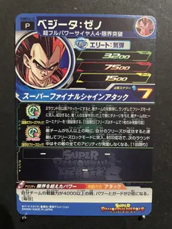 Dragon Ball Heroes Cards Vegeta Xeno TCG Prism Holo Carte PUMS12-13 Bandai Japan - Image 4