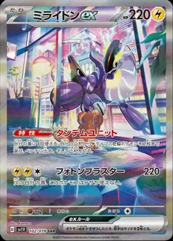 Miraidon ex SAR 102/078 Full Art - Violet ex SV1V Pokemon Card Japanese - NM - Image 1