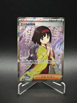 Erika's Invitation SR 196/165 Full Art Pokemon 151 Pokemon Card Japanese NM - Image 2