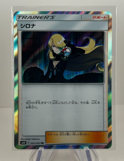 Pokemon Card Cynthia TR 095/095 sm10 Double Blaze Japanese - NM - Image 1