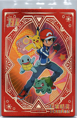 Ash Ketchum HR KDJL-HR-002 Eif Baby Chinese Pokemon Trainer Card - Image 1