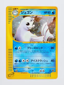 Dewgong Skyridge E5 025/088 1st ED Holo Rare Pokemon Card Jpanese 2002 Excellent - Image 1