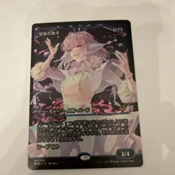 Starfield Vocalist (0359) Showcase) NM Japanese insert MTG Edge of Eternities - Image 1