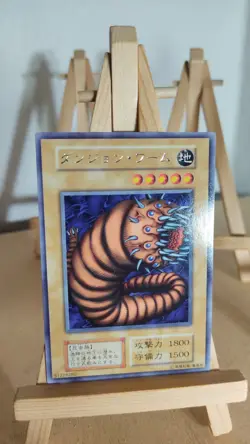 Yu-Gi-Oh! - Dungeon Worm - Kerkerwurm - 116 - 024 - Rare - Japanisch - LP - Image 1