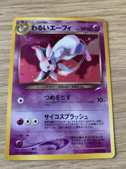 Dark Espeon No. 196 Neo Destiny 2001 Holo Rare Japanese Pokemon Card - Image 2