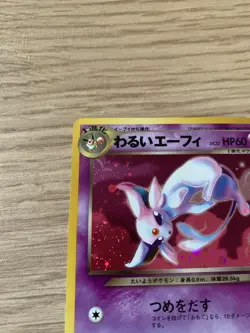 Dark Espeon No. 196 Neo Destiny 2001 Holo Rare Japanese Pokemon Card - Image 3