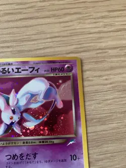 Dark Espeon No. 196 Neo Destiny 2001 Holo Rare Japanese Pokemon Card - Image 4