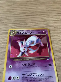 Dark Espeon No. 196 Neo Destiny 2001 Holo Rare Japanese Pokemon Card - Image 5