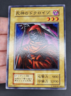 Yu-Gi-Oh! OCG - Dokuroizo The Grim Reaper - No Ref - Vol.4 - Common - Japanese - Image 2