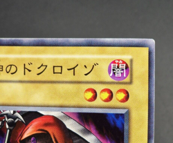 Yu-Gi-Oh! OCG - Dokuroizo The Grim Reaper - No Ref - Vol.4 - Common - Japanese - Image 4