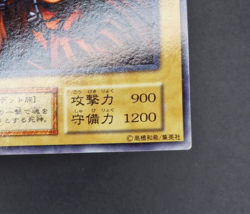 Yu-Gi-Oh! OCG - Dokuroizo The Grim Reaper - No Ref - Vol.4 - Common - Japanese - Image 5