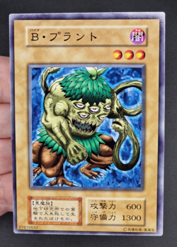 Yu-Gi-Oh! OCG - Bio Plant - No Ref - Vol.5 - Common - Japanese - Image 1
