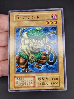 Yu-Gi-Oh! OCG - Bio Plant - No Ref - Vol.5 - Common - Japanese - Image 2