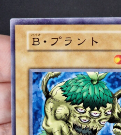 Yu-Gi-Oh! OCG - Bio Plant - No Ref - Vol.5 - Common - Japanese - Image 4