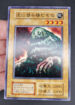 Yu-Gi-Oh! OCG - The Thing That Hides In The Mud - No Ref - Vol.5 - Common - Jap - Image 2