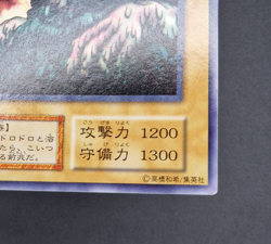 Yu-Gi-Oh! OCG - The Thing That Hides In The Mud - No Ref - Vol.5 - Common - Jap - Image 5