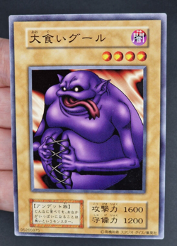 Yu-Gi-Oh! OCG - Ghoul With Appetite - No Ref - Vol.7 - Common - Japanese - Image 1