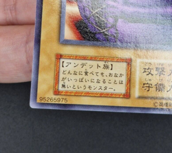 Yu-Gi-Oh! OCG - Ghoul With Appetite - No Ref - Vol.7 - Common - Japanese - Image 5