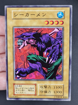 Yu-Gi-Oh! OCG - Sea Kamen - No Ref - Booster 4 - Common - Japanese - Image 1