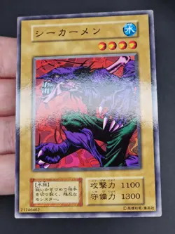 Yu-Gi-Oh! OCG - Sea Kamen - No Ref - Booster 4 - Common - Japanese - Image 2