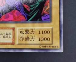 Yu-Gi-Oh! OCG - Sea Kamen - No Ref - Booster 4 - Common - Japanese - Image 5