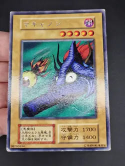 Yu-Gi-Oh! OCG - Mabarrel - No Ref - Vol.3 - Rare - Japanese - Image 2