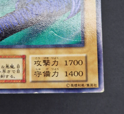 Yu-Gi-Oh! OCG - Mabarrel - No Ref - Vol.3 - Rare - Japanese - Image 5