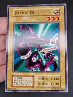 Yu-Gi-Oh! OCG - Binding Chain - No Ref - Vol.3 - Common - Japanese - Image 2