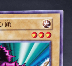 Yu-Gi-Oh! OCG - Binding Chain - No Ref - Vol.3 - Common - Japanese - Image 4