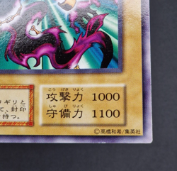 Yu-Gi-Oh! OCG - Binding Chain - No Ref - Vol.3 - Common - Japanese - Image 5