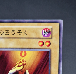 Yu-Gi-Oh! OCG - Candle Of Faith - No Ref - Vol.1 - Common - Japanese - Image 4
