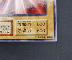 Yu-Gi-Oh! OCG - Lala Li-Oon - No Ref - Vol.1 - Common - Japanese - Image 5