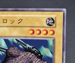 Yu-Gi-Oh! OCG - Barrel Rock - No Ref - Booster 4 - Common - Japanese - Image 4