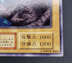 Yu-Gi-Oh! OCG - Barrel Rock - No Ref - Booster 4 - Common - Japanese - Image 5