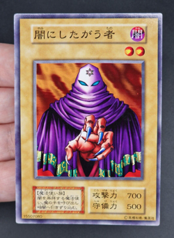 Yu-Gi-Oh! OCG - Sectarian Of Secret - No Ref - Vol.1 - Common - Japanese - Image 1
