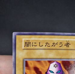 Yu-Gi-Oh! OCG - Sectarian Of Secret - No Ref - Vol.1 - Common - Japanese - Image 5