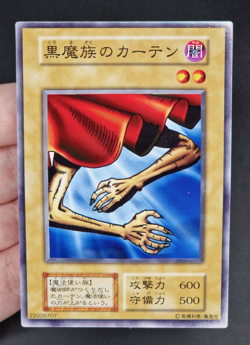 Yu-Gi-Oh! OCG - Curtain Of The Dark Ones - No Ref - Vol.1 - Common - Japanese - Image 1