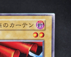 Yu-Gi-Oh! OCG - Curtain Of The Dark Ones - No Ref - Vol.1 - Common - Japanese - Image 4