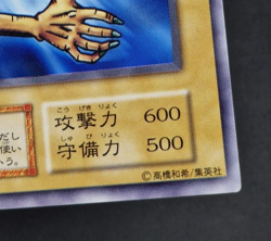 Yu-Gi-Oh! OCG - Curtain Of The Dark Ones - No Ref - Vol.1 - Common - Japanese - Image 5