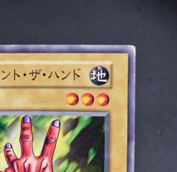 Yu-Gi-Oh! OCG - The Judgement Hand - No Ref - Booster 3 - Common - Japanese - Image 4