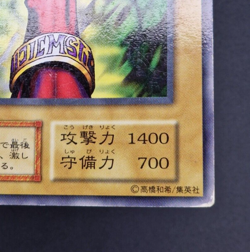 Yu-Gi-Oh! OCG - The Judgement Hand - No Ref - Booster 3 - Common - Japanese - Image 5