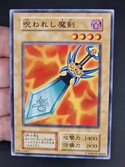 Yu-Gi-Oh! OCG - Fiend Sword - No Ref - Vol.7 - Common - Japanese - Image 1