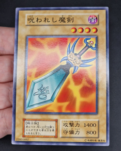 Yu-Gi-Oh! OCG - Fiend Sword - No Ref - Vol.7 - Common - Japanese - Image 2